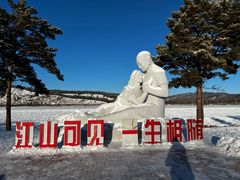 -北极村旅游风景区