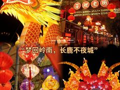 -长鹿旅游休博园