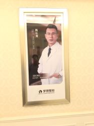 点击看大图 -昆明梦想医疗美容医院
