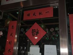 门面-晓寿司·日本料理(望京博雅店)