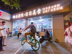 -禾滋味·日日美食店(荔福路店)