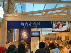 -厝内小眷村(西单大悦城店)