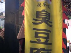 -茯茶镇