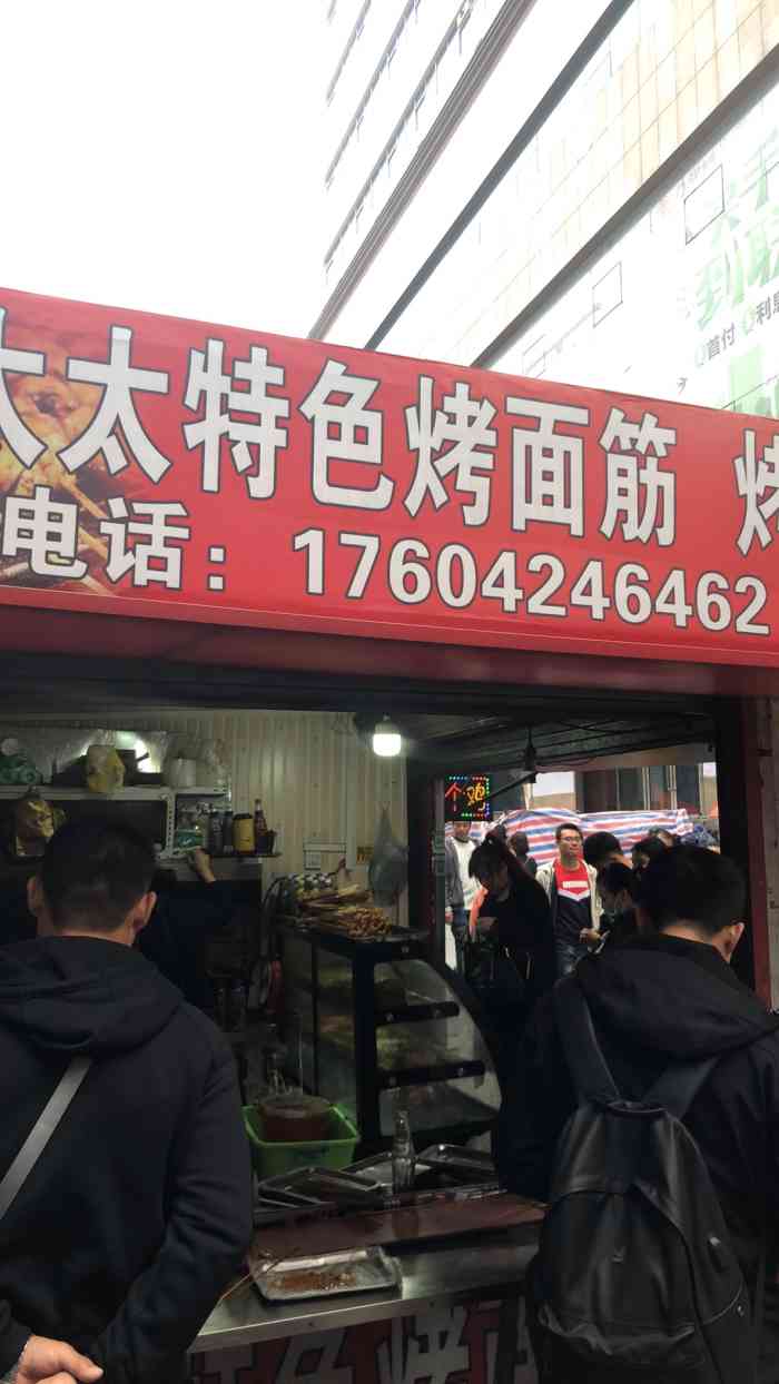 老太太特色烤面筋烤豆皮(永丰店)-"来到本溪有三样东西好像必须得尝试