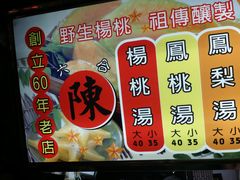 -六合夜市