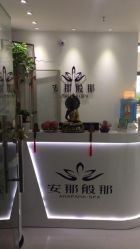 -安那般那皮肤年轻化ANAPANA