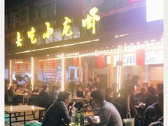-去吃小龙虾·江湖菜·烧烤(南滨路店)