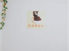 -老周记顺德双皮奶