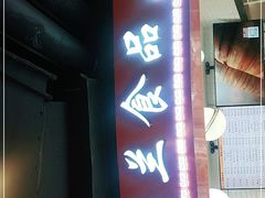 门面-白玉兰食品(甜云店)