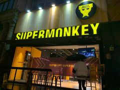 -超级猩猩健身·团课(陆家嘴中心店)