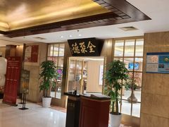 -全聚德(上海首店浦东店)