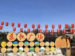-军营村