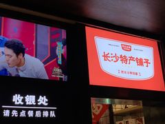 -黑色经典臭豆腐·湖南特产(太平街口店)