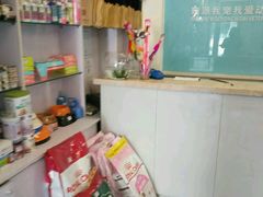 -瑞派宠物医院·内科·软组织·绝育中心(沈阳八纬路分院)