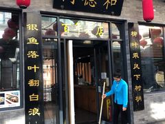 门面-鲜鱼口老字号美食街