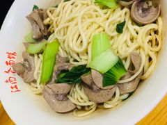 -泰顺江南春面馆