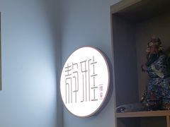 -静雅推拿(科院店)