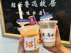 -绍兴鲁迅故里·沈园景区