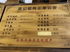 -蓝记云吞(正果店)