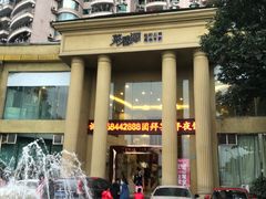 -菜香源·醉湖美宴(杨家坪店)