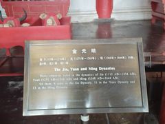 -历代帝王庙博物馆