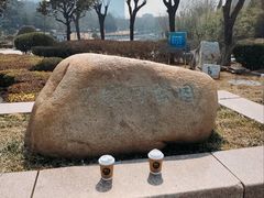 -丁家河公园