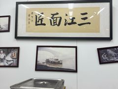 -万三面馆(青龙正街太古里店)