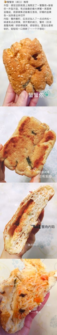 蟹蟹侬-LELECHA乐乐茶(上海五角场万达广场店)