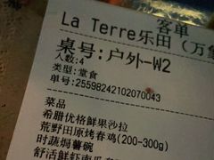 -La Terre乐田(万象城店)