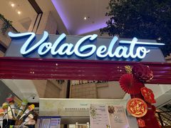-Vola Gelato意大利手工冰淇淋(朝阳大悦城店)