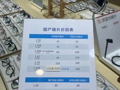 -鲸渝眼镜·浅目视光(春熙路店)