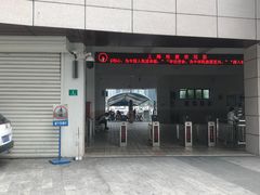 -公平路渡口(轮渡站)