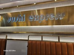 -争鲜回转寿司(通州万达店)