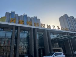 点击看大图 -月来悦好国际月子会所