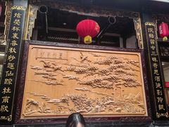 -蔼若春.传承三十年云南菜(金碧公园店)
