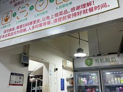 -福州人铭小吃