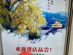 -南雄雄州土菜餐厅(粤北大厦店)