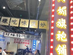 -楠火锅(广州总店)