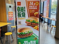 -麦当劳(东石东一路店)