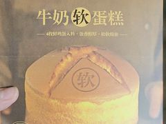 -皇家美孚·蛋糕外送(东部佳世客店)