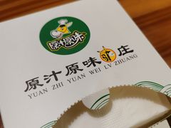 -原汁原味驴庄(长岭村店)