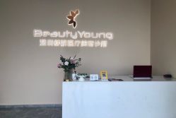 -DMK酶疗中心·BeautyYoung舒妍科技美肤