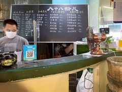-八十八粉儿(尚都店)