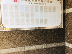 -悦和堂中医门诊部·疼痛调理·针灸推拿·艾灸拔罐