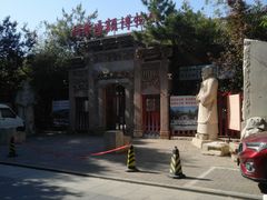 -华声天桥民俗文化园