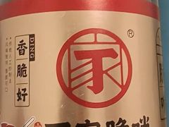 -丁家脆哨(民生路店)