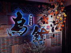 -乌镇枕水度假酒店
