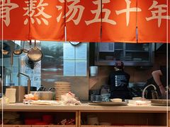 -味千拉面(双井店)