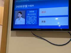 -上海市第四人民医院