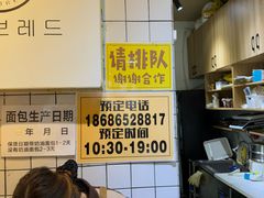 -韩国利尔面包(桂林路店)